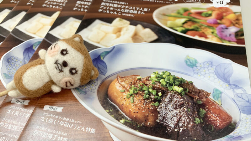 muchu!最新号が出来ました！