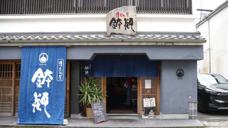 伊万里おすすめ飲食店／漬もん屋 鉢瓶