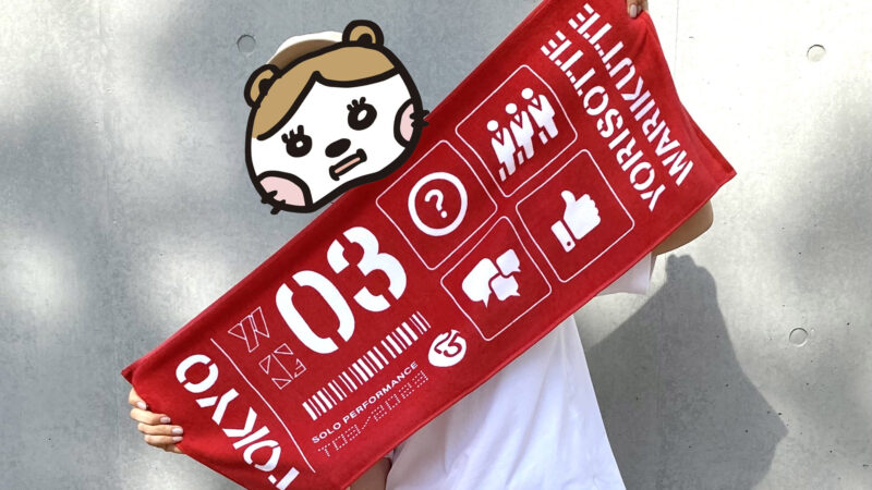 東京03と福岡みやげ