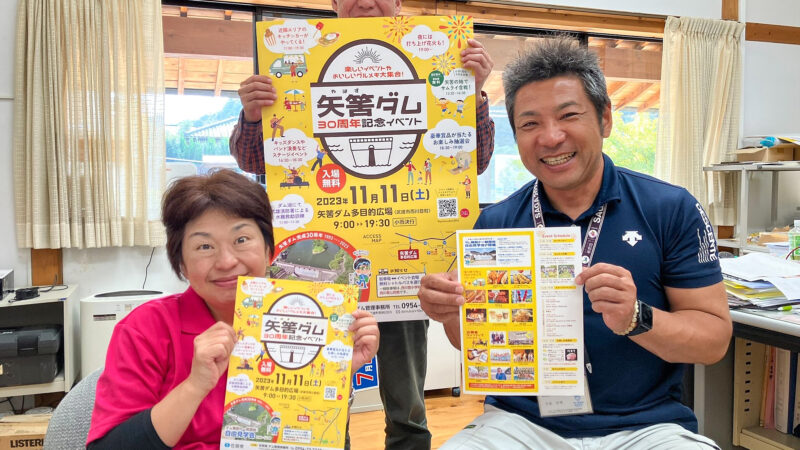 矢筈ダム完成30周年イベントやります！