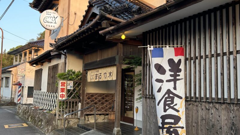 自称コックの料理屋 まるの木でディナータイム〈伊万里市〉