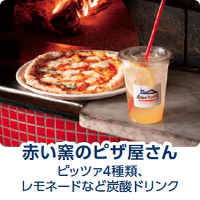 いまり秋祭り前夜祭_キッチンカーが勢揃い_赤い窯のピザ屋さん