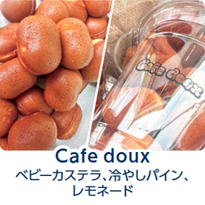 いまり秋祭り前夜祭_キッチンカーが勢揃い_Cafe doux