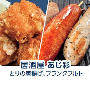 いまり秋祭り前夜祭_キッチンカーが勢揃い_居酒屋あじ彩