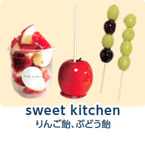 いまり秋祭り前夜祭_キッチンカーが勢揃い_sweet kichien