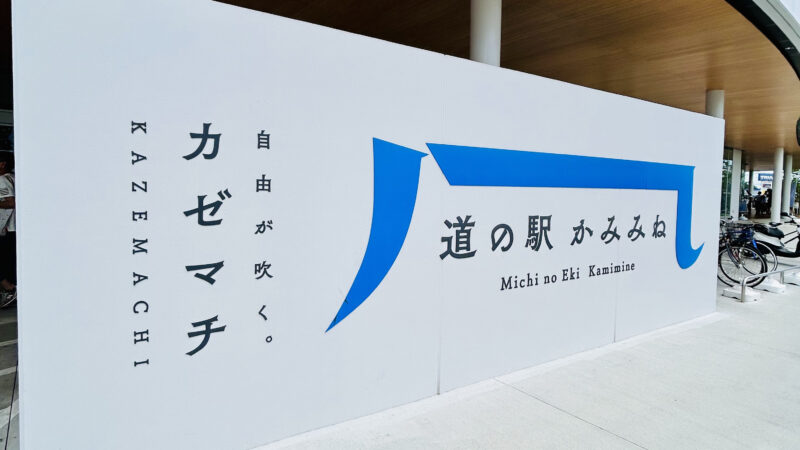 【上峰町】道の駅かみみね/新鮮な農産物や人気店が集まる話題のスポットへ行ってきました♪